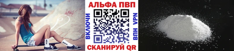 A PVP Соль  Северск 
