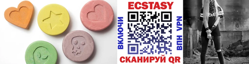 Экстази круглые  магазин продажи   Северск 