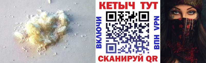 КЕТАМИН ketamine  как найти закладки  Северск 