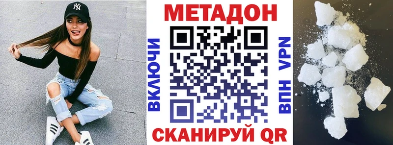 МЕТАДОН белоснежный  omg ссылки  Северск 
