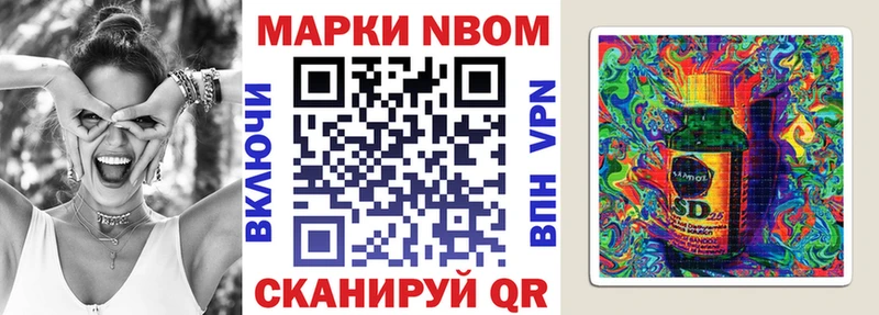 закладка  Северск  Марки 25I-NBOMe 1500мкг 